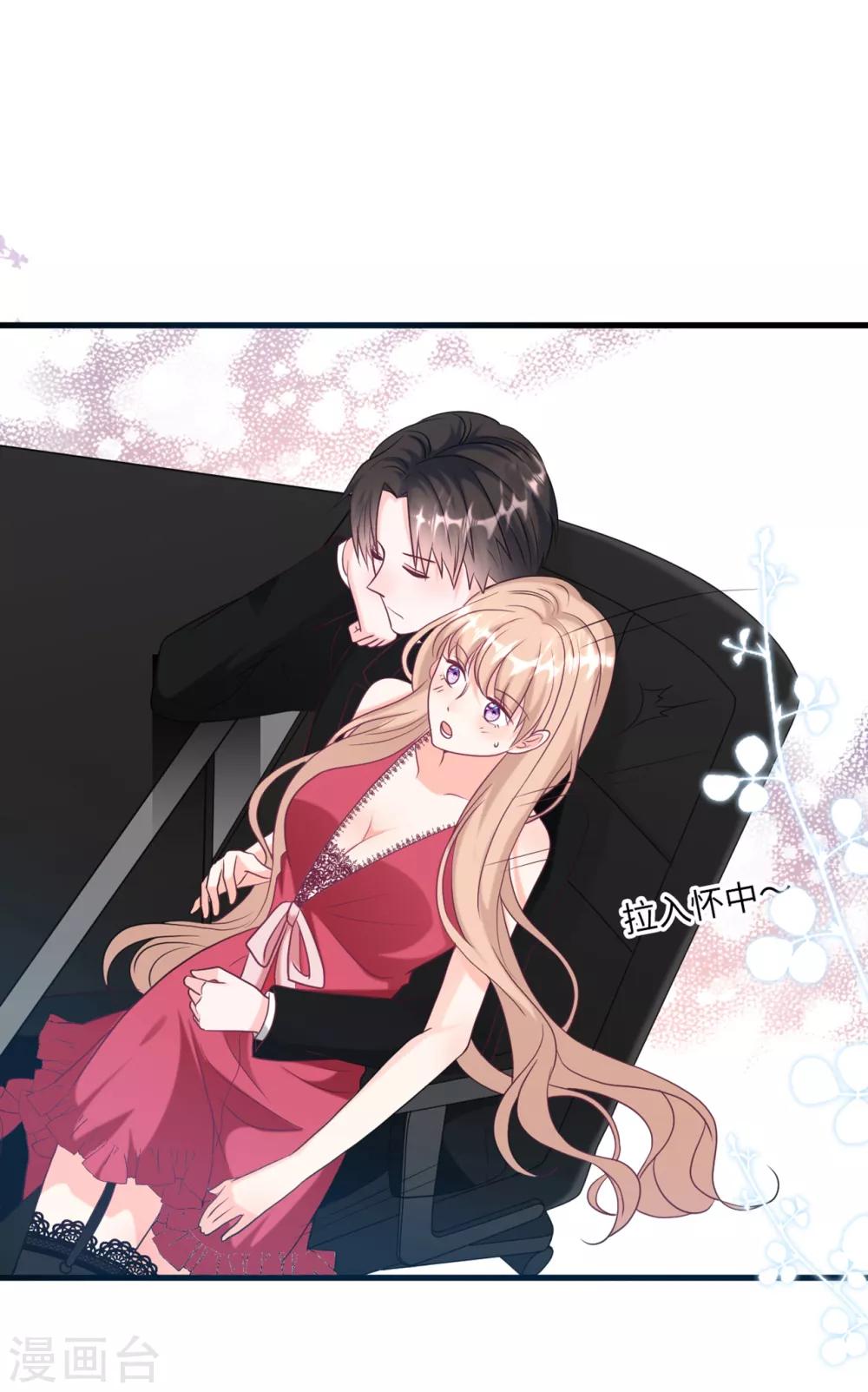 总裁爹地追上门韩漫全集-第56话 来自小杰的报复无删减无遮挡章节图片 