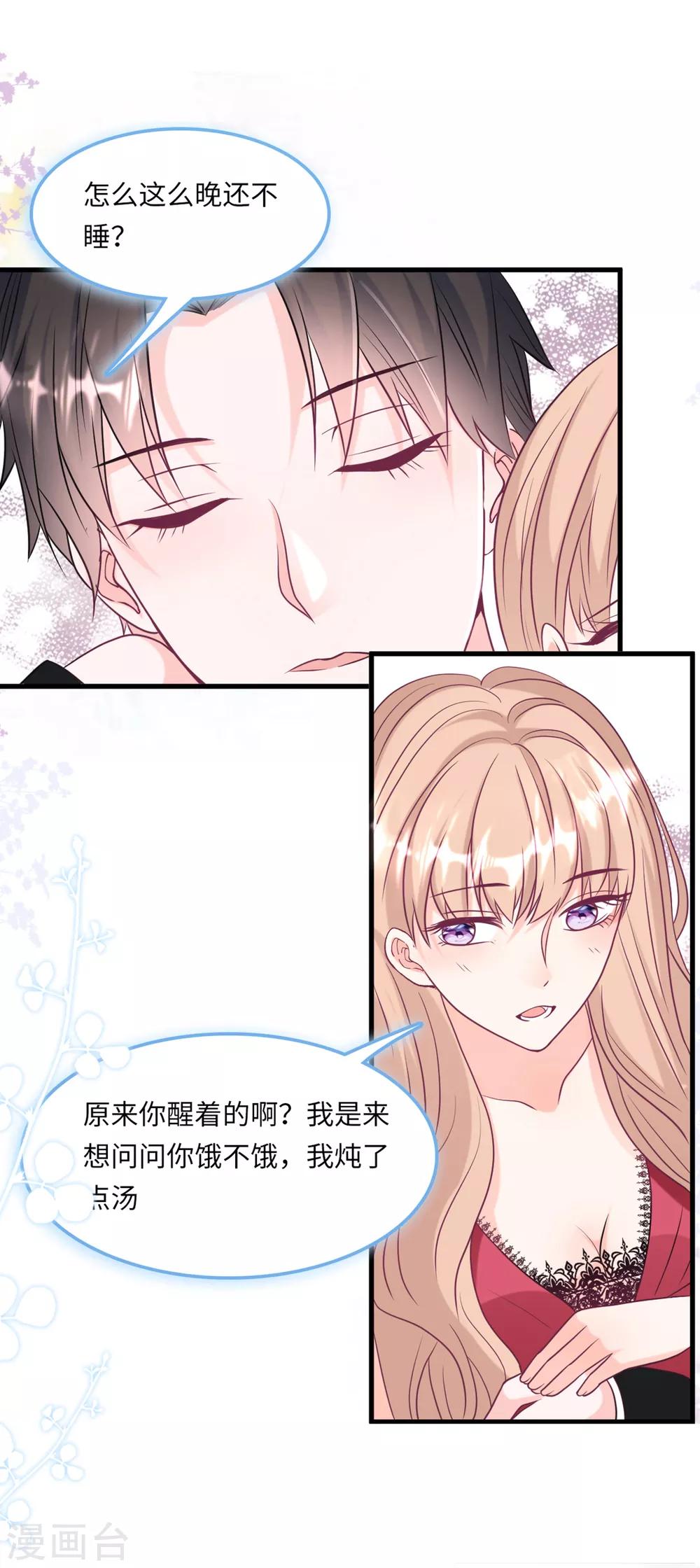 总裁爹地追上门韩漫全集-第56话 来自小杰的报复无删减无遮挡章节图片 