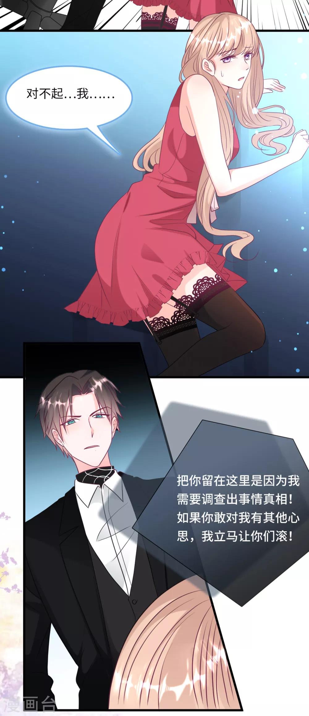 总裁爹地追上门韩漫全集-第56话 来自小杰的报复无删减无遮挡章节图片 
