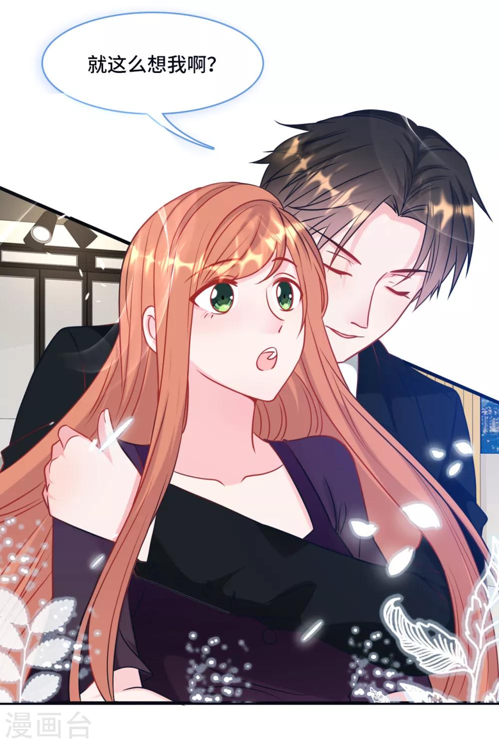 总裁爹地追上门韩漫全集-第58话 奉子成婚，没门！无删减无遮挡章节图片 