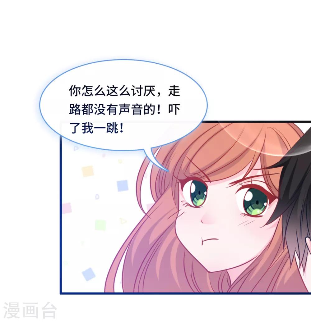 总裁爹地追上门韩漫全集-第58话 奉子成婚，没门！无删减无遮挡章节图片 