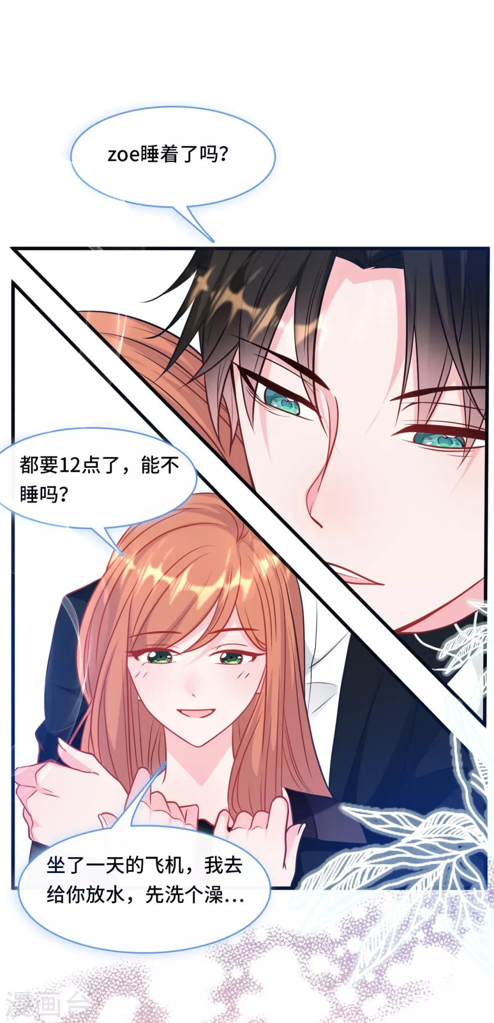 总裁爹地追上门韩漫全集-第58话 奉子成婚，没门！无删减无遮挡章节图片 