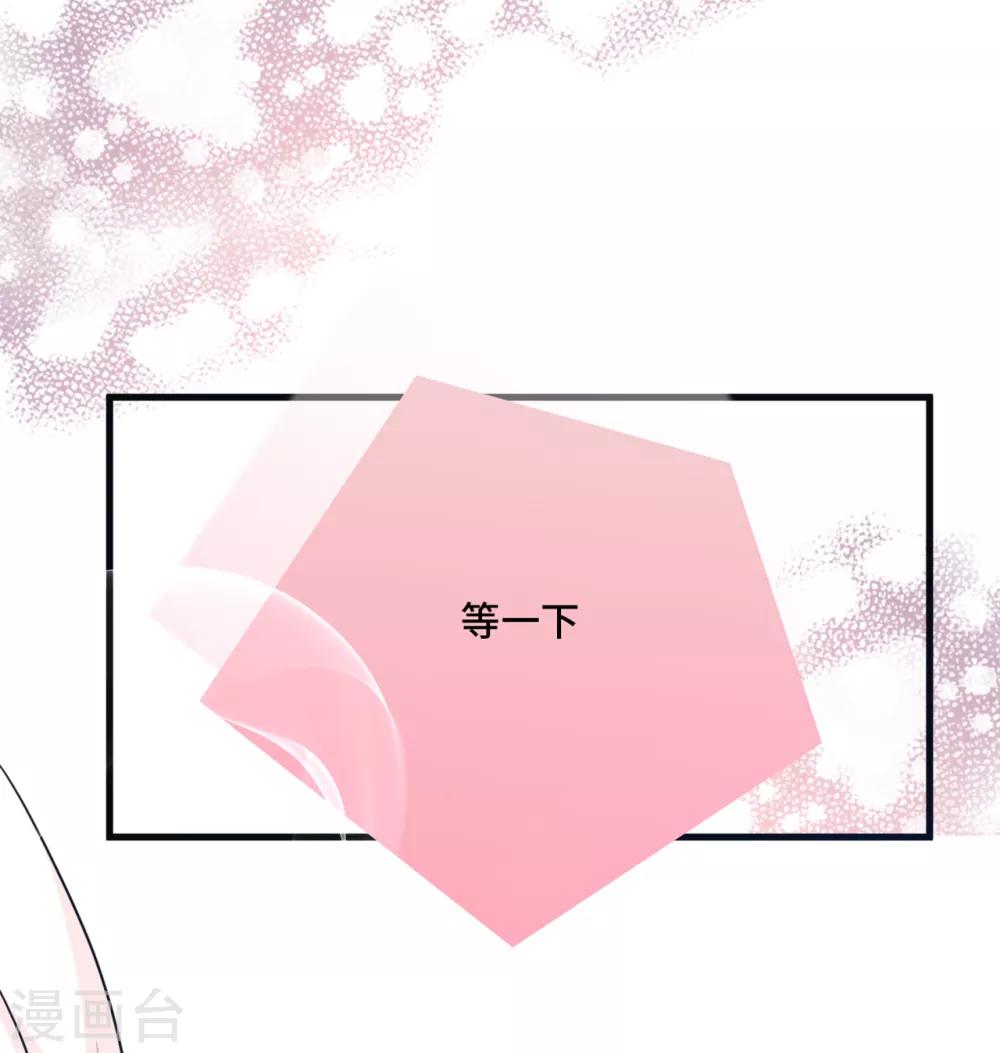 总裁爹地追上门韩漫全集-第58话 奉子成婚，没门！无删减无遮挡章节图片 