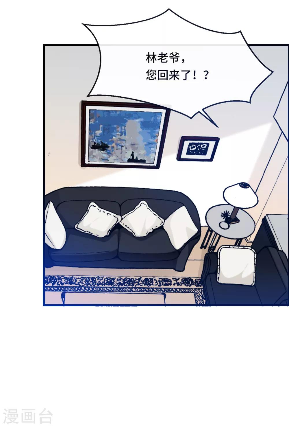 总裁爹地追上门韩漫全集-第58话 奉子成婚，没门！无删减无遮挡章节图片 