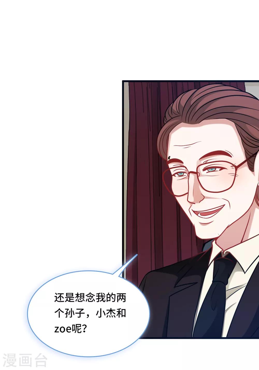 总裁爹地追上门韩漫全集-第58话 奉子成婚，没门！无删减无遮挡章节图片 