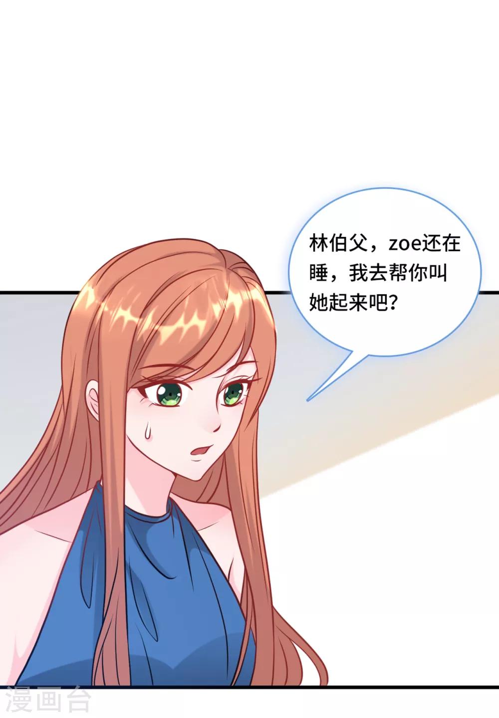 总裁爹地追上门韩漫全集-第58话 奉子成婚，没门！无删减无遮挡章节图片 