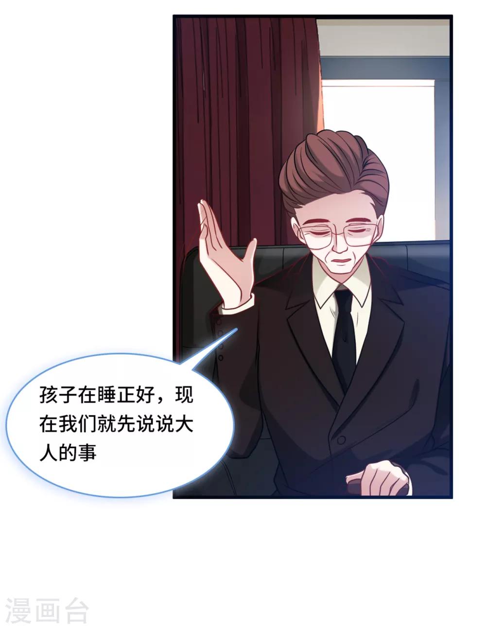总裁爹地追上门韩漫全集-第58话 奉子成婚，没门！无删减无遮挡章节图片 