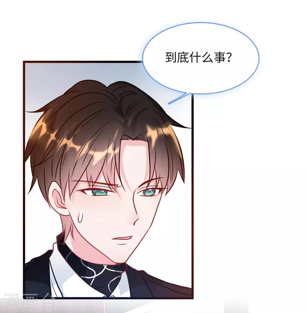 总裁爹地追上门韩漫全集-第58话 奉子成婚，没门！无删减无遮挡章节图片 
