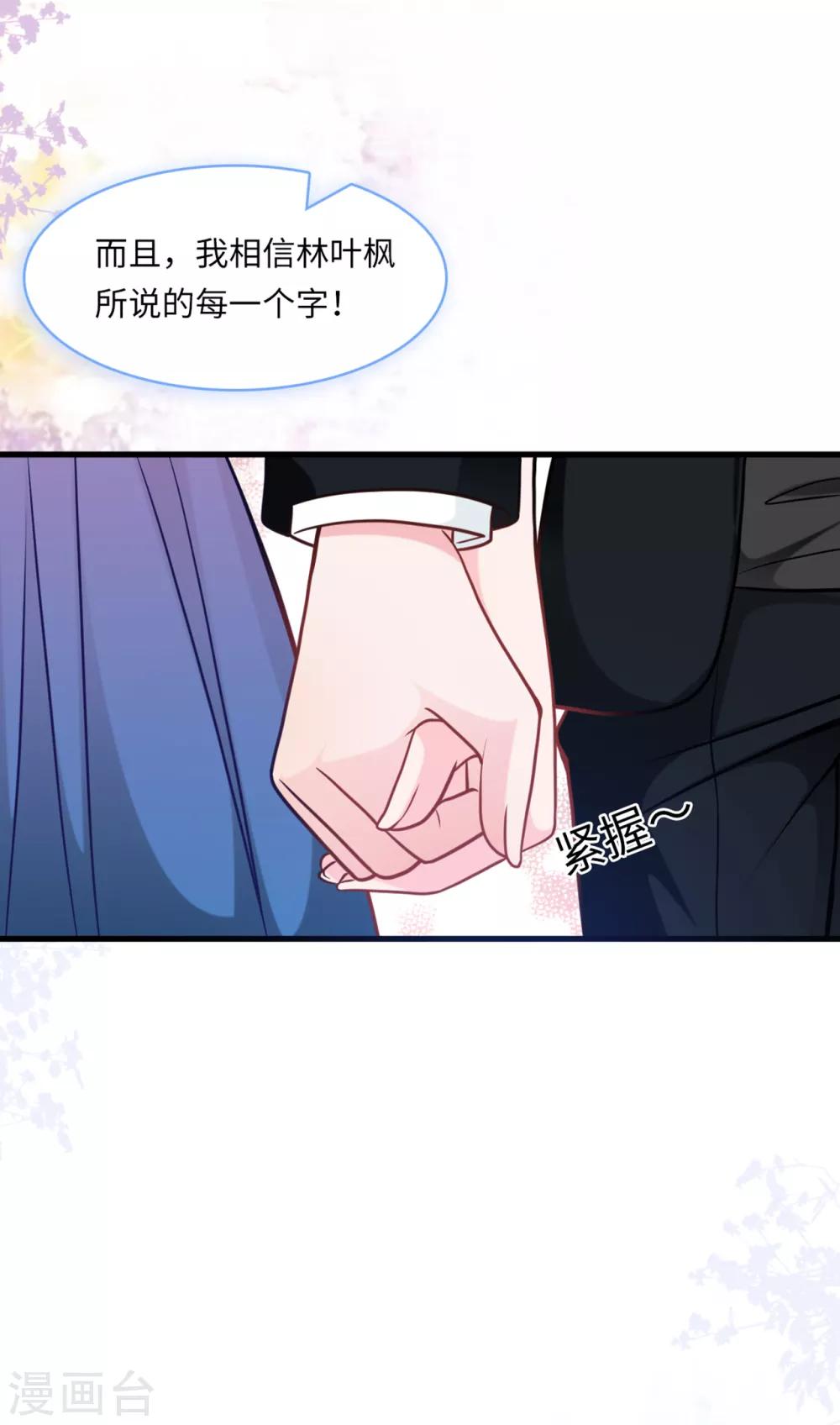 总裁爹地追上门韩漫全集-第58话 奉子成婚，没门！无删减无遮挡章节图片 