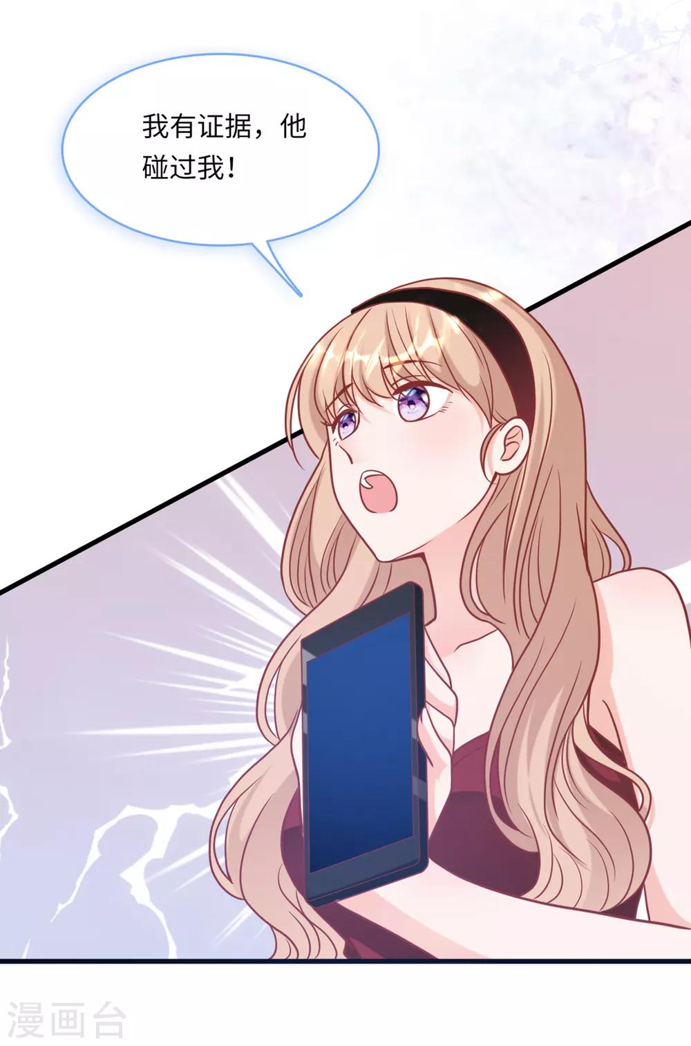 总裁爹地追上门韩漫全集-第58话 奉子成婚，没门！无删减无遮挡章节图片 