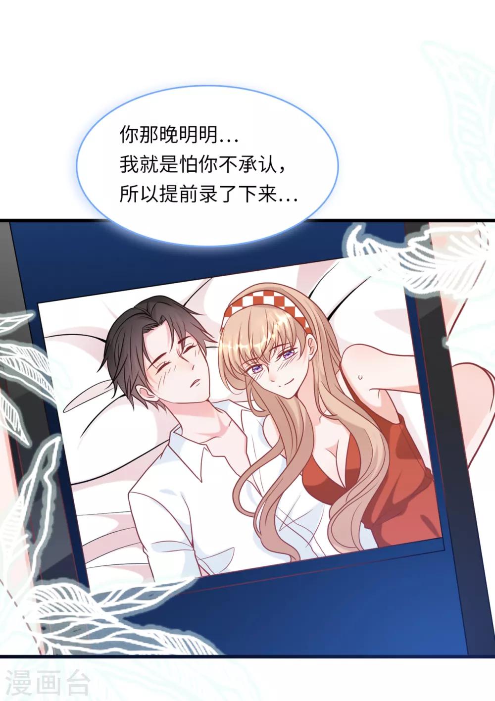 总裁爹地追上门韩漫全集-第58话 奉子成婚，没门！无删减无遮挡章节图片 