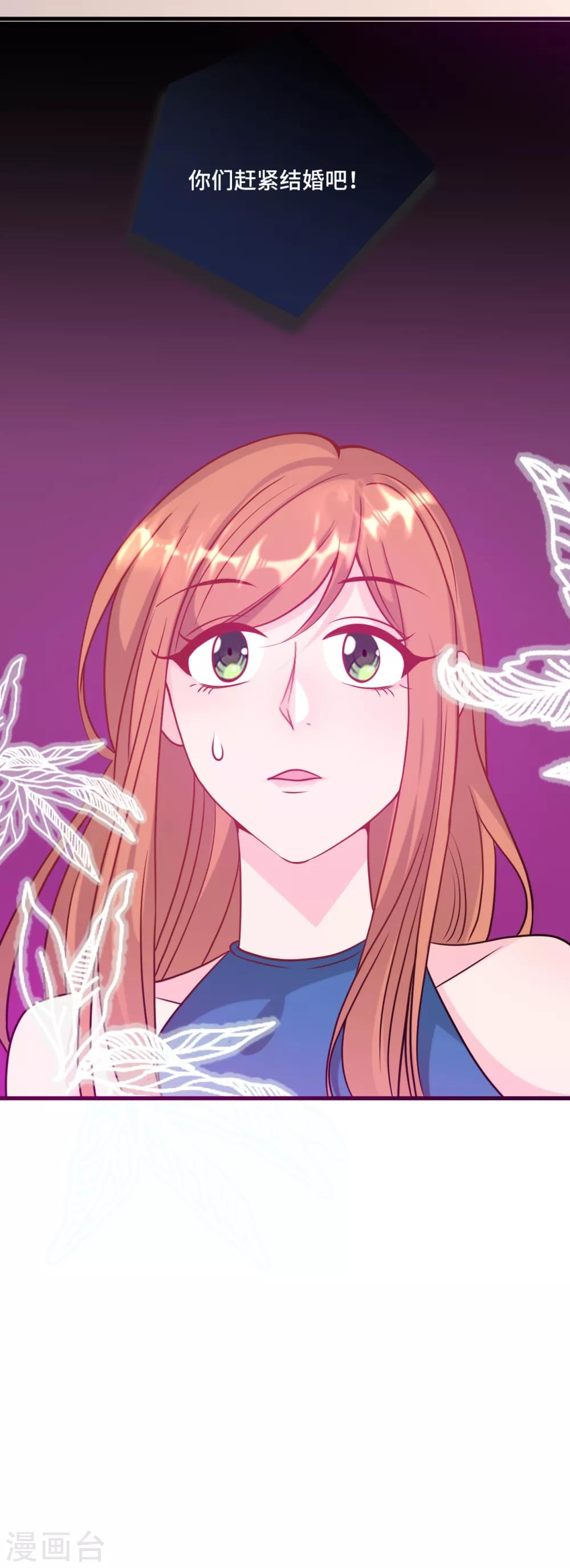 总裁爹地追上门韩漫全集-第58话 奉子成婚，没门！无删减无遮挡章节图片 