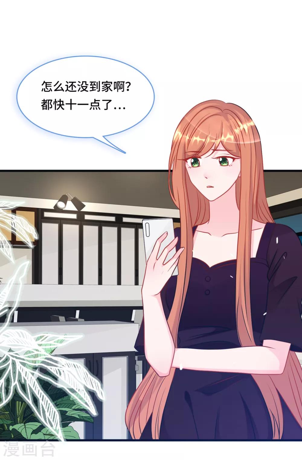 总裁爹地追上门韩漫全集-第58话 奉子成婚，没门！无删减无遮挡章节图片 