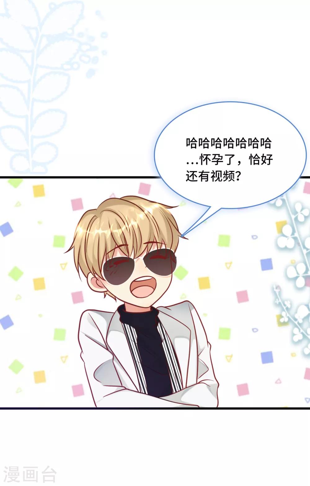 总裁爹地追上门韩漫全集-第59话 孩子没了无删减无遮挡章节图片 