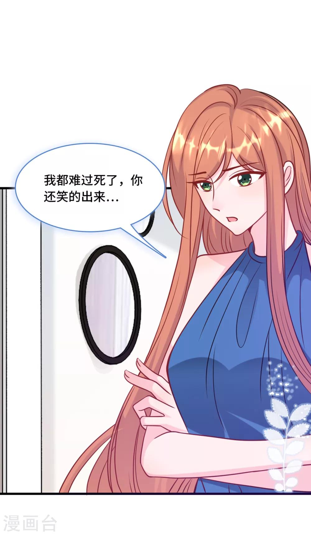 总裁爹地追上门韩漫全集-第59话 孩子没了无删减无遮挡章节图片 