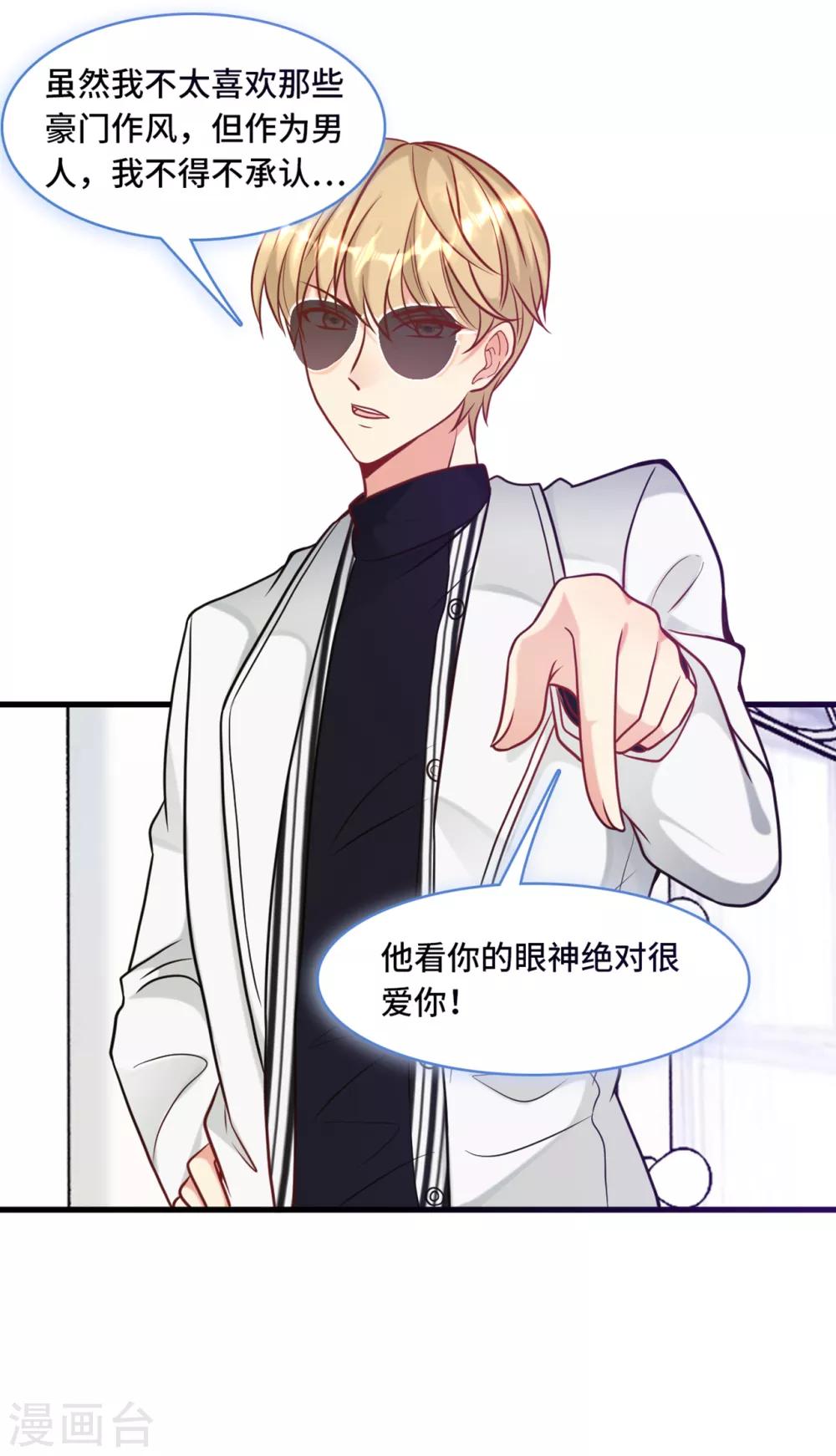 总裁爹地追上门韩漫全集-第59话 孩子没了无删减无遮挡章节图片 