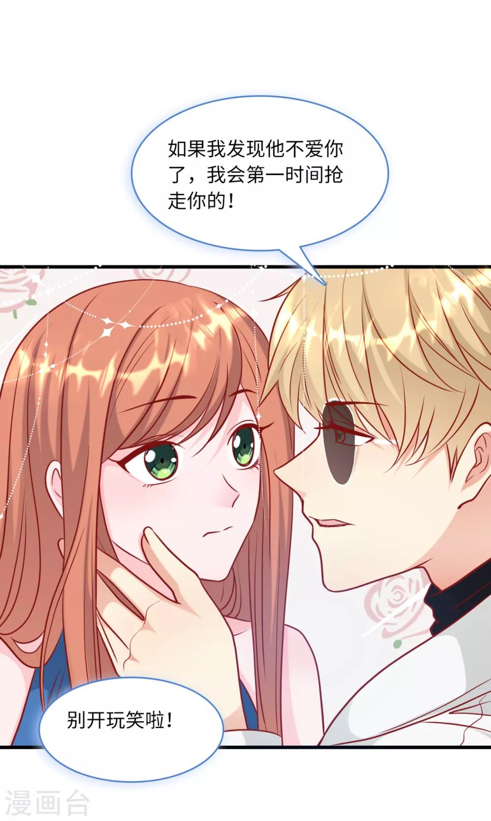 总裁爹地追上门韩漫全集-第59话 孩子没了无删减无遮挡章节图片 