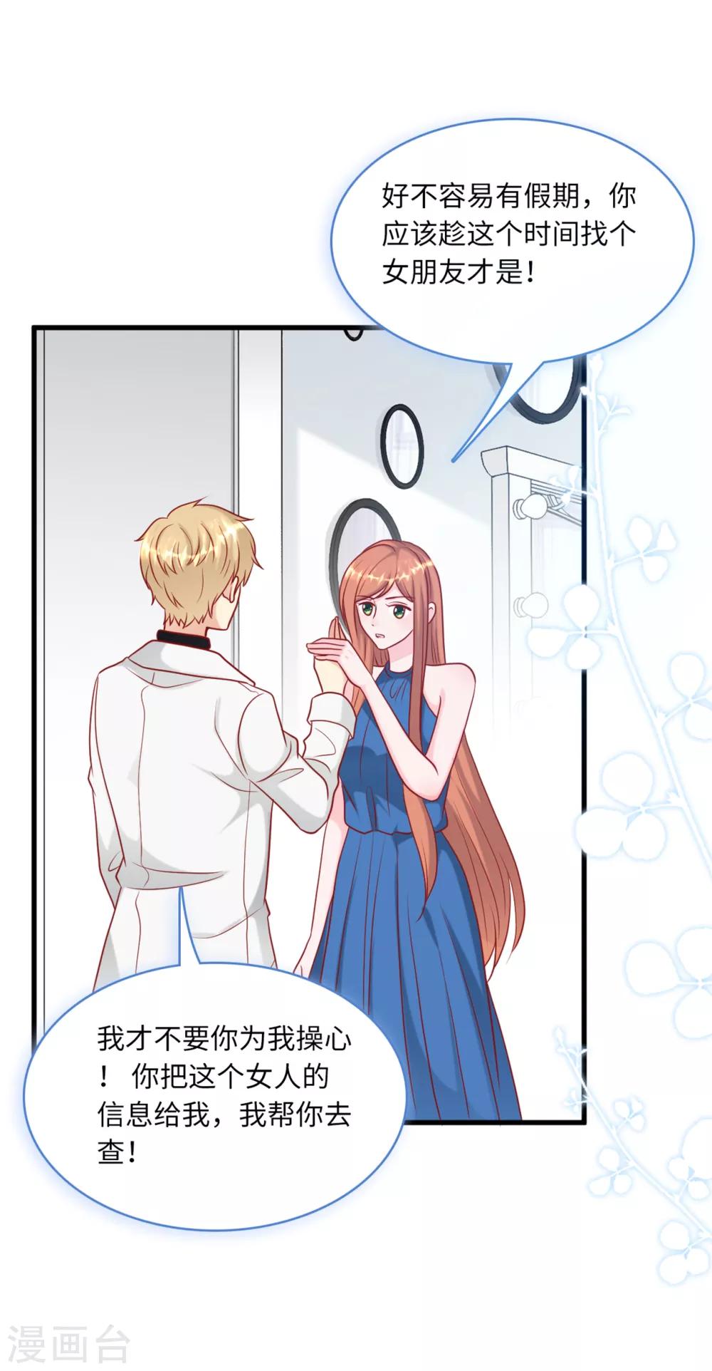 总裁爹地追上门韩漫全集-第59话 孩子没了无删减无遮挡章节图片 