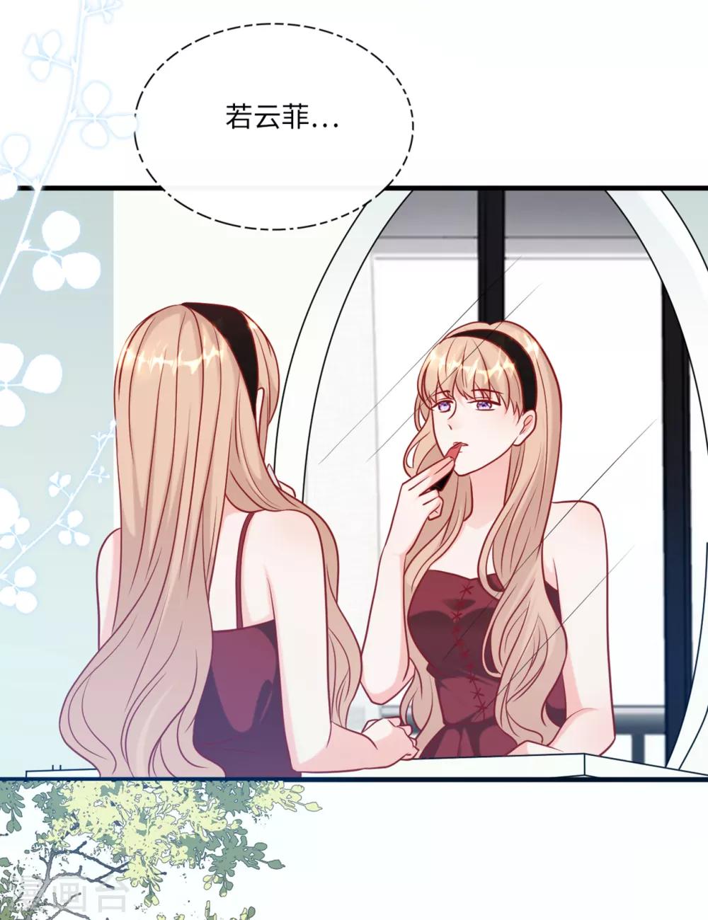 总裁爹地追上门韩漫全集-第59话 孩子没了无删减无遮挡章节图片 