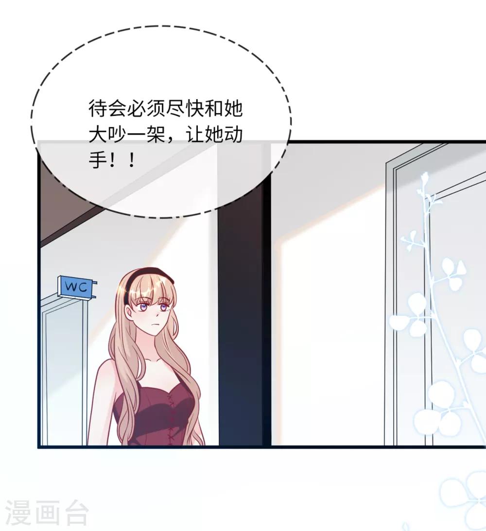 总裁爹地追上门韩漫全集-第59话 孩子没了无删减无遮挡章节图片 