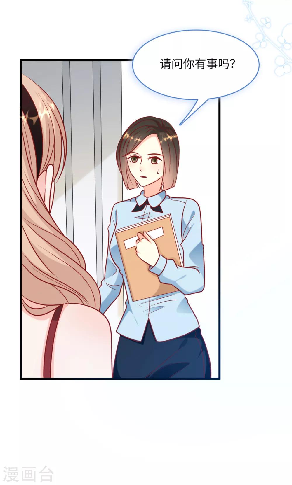 总裁爹地追上门韩漫全集-第59话 孩子没了无删减无遮挡章节图片 