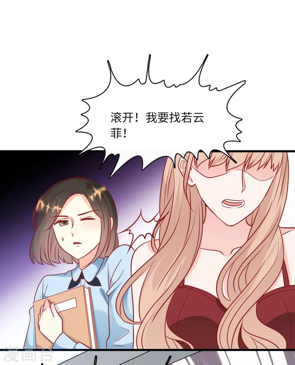 总裁爹地追上门韩漫全集-第59话 孩子没了无删减无遮挡章节图片 