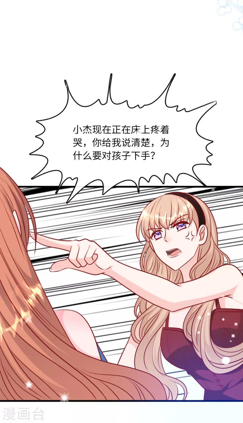 总裁爹地追上门韩漫全集-第59话 孩子没了无删减无遮挡章节图片 