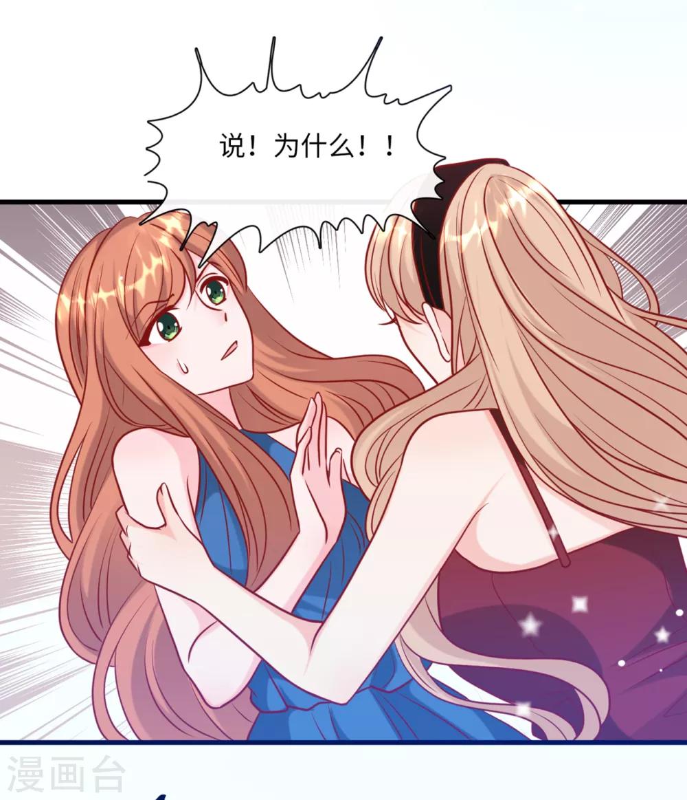 总裁爹地追上门韩漫全集-第59话 孩子没了无删减无遮挡章节图片 