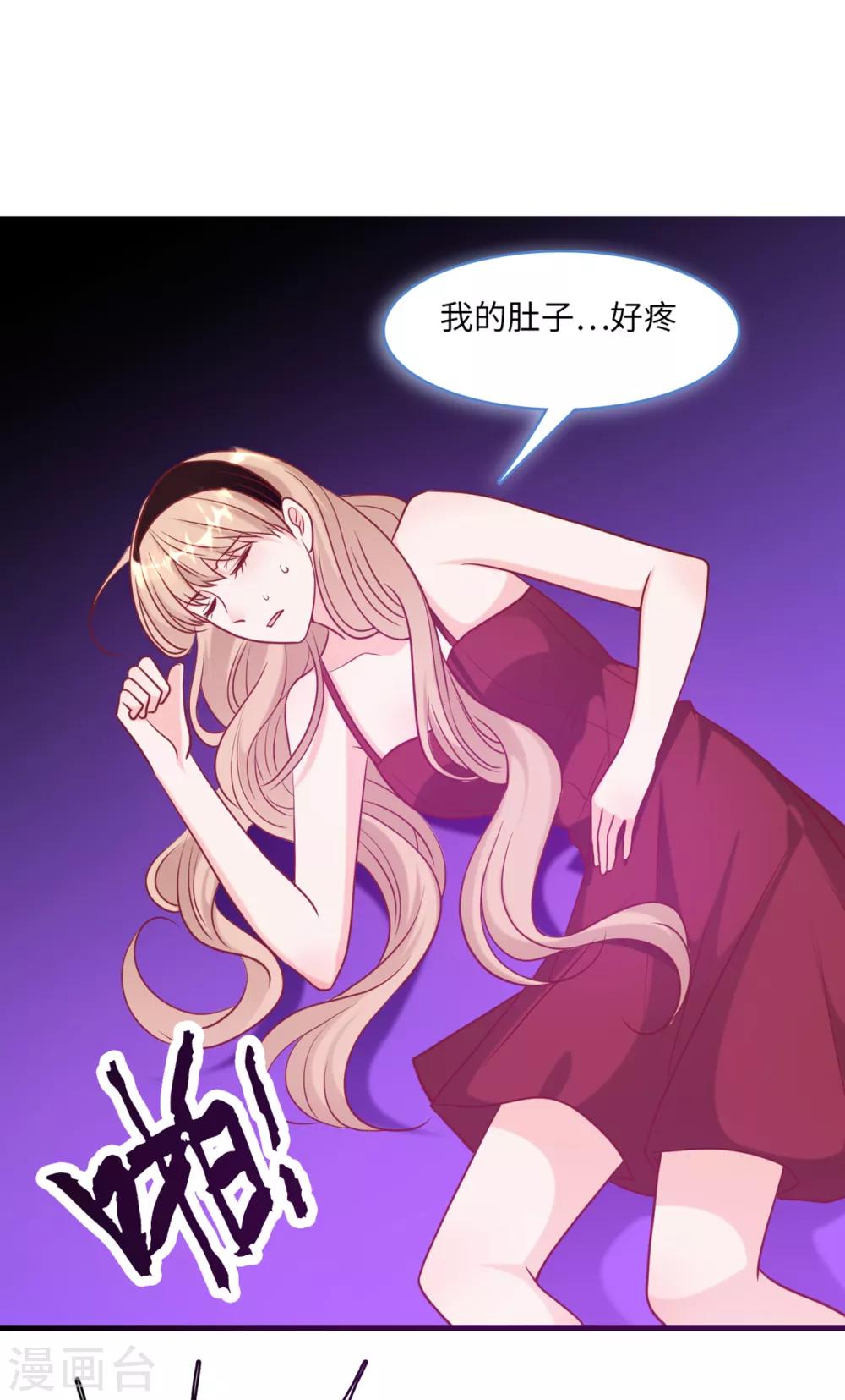 总裁爹地追上门韩漫全集-第59话 孩子没了无删减无遮挡章节图片 