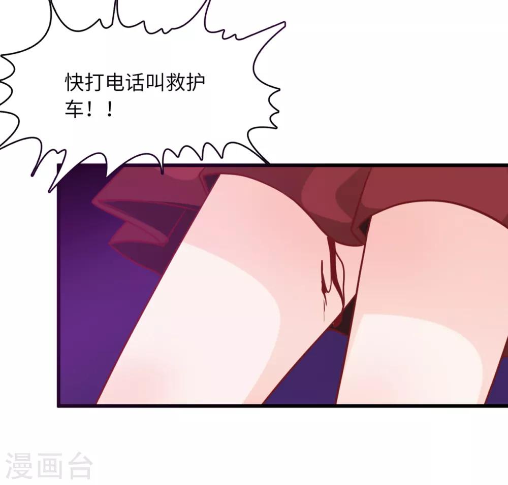 总裁爹地追上门韩漫全集-第59话 孩子没了无删减无遮挡章节图片 