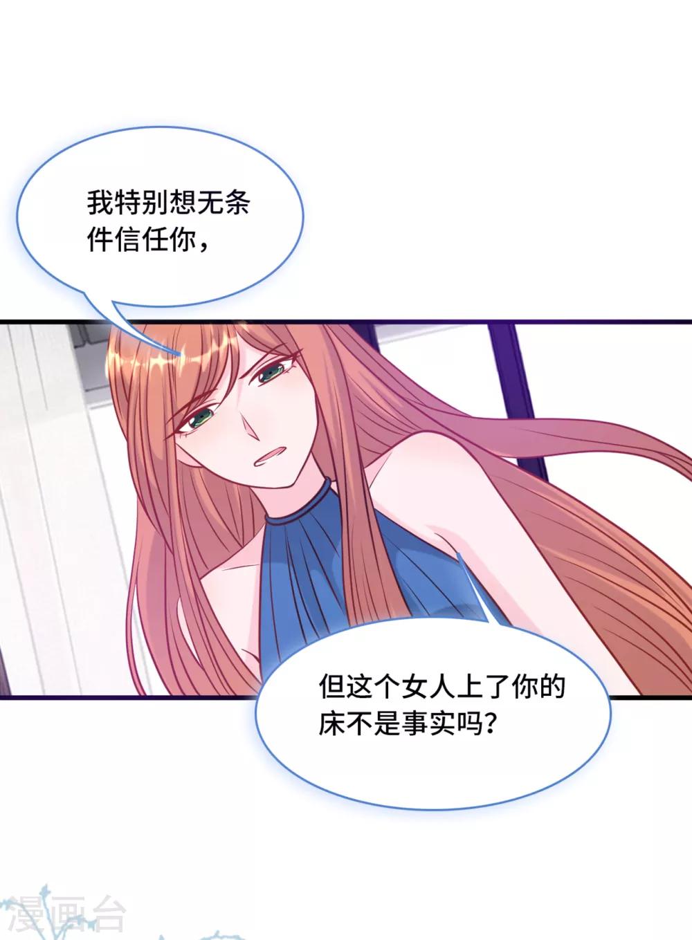 总裁爹地追上门韩漫全集-第59话 孩子没了无删减无遮挡章节图片 