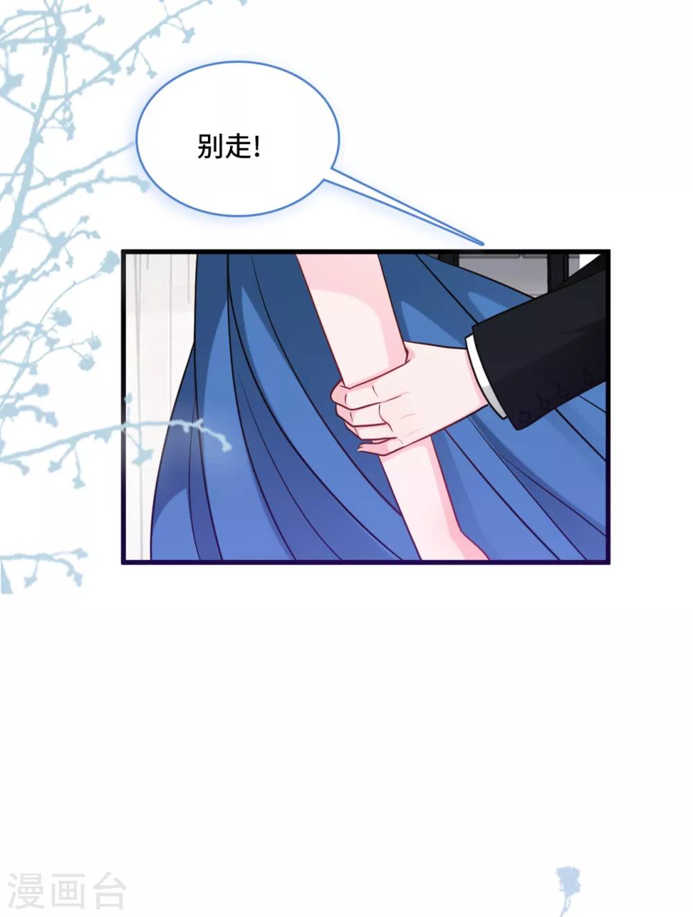 总裁爹地追上门韩漫全集-第59话 孩子没了无删减无遮挡章节图片 