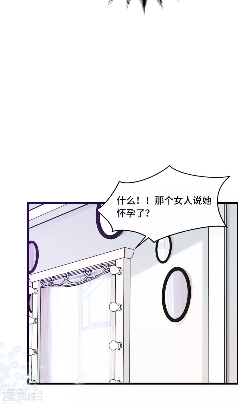 总裁爹地追上门韩漫全集-第59话 孩子没了无删减无遮挡章节图片 
