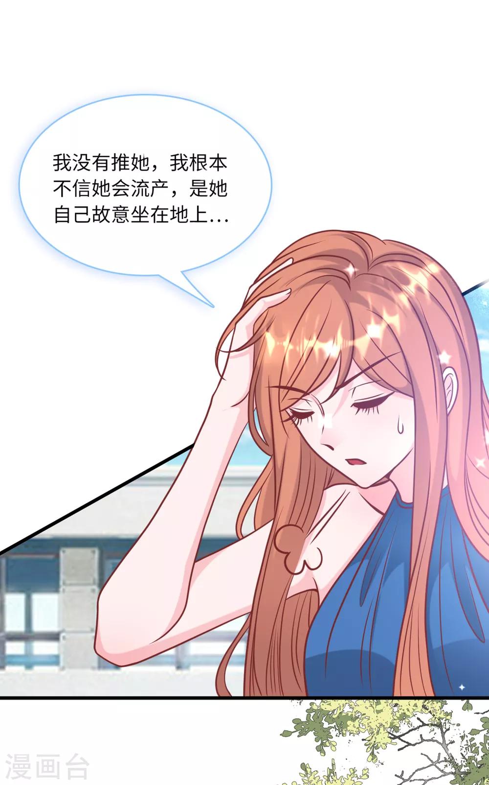 总裁爹地追上门韩漫全集-第60话 完美的计划破灭无删减无遮挡章节图片 