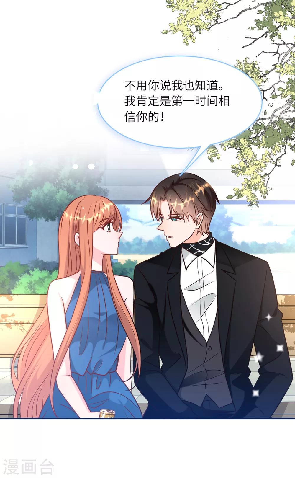总裁爹地追上门韩漫全集-第60话 完美的计划破灭无删减无遮挡章节图片 
