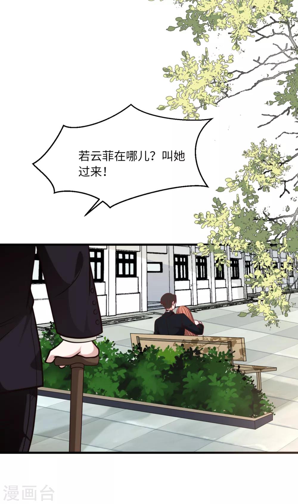 总裁爹地追上门韩漫全集-第60话 完美的计划破灭无删减无遮挡章节图片 
