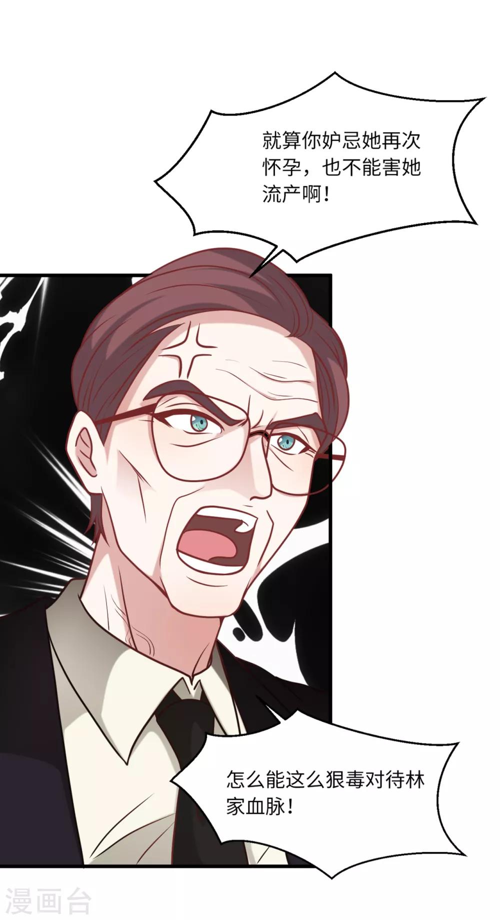 总裁爹地追上门韩漫全集-第60话 完美的计划破灭无删减无遮挡章节图片 