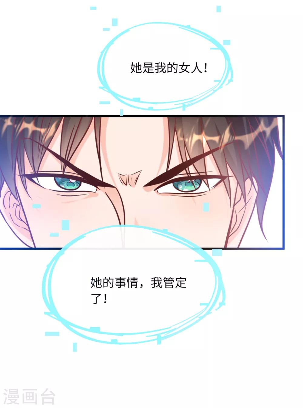 总裁爹地追上门韩漫全集-第60话 完美的计划破灭无删减无遮挡章节图片 