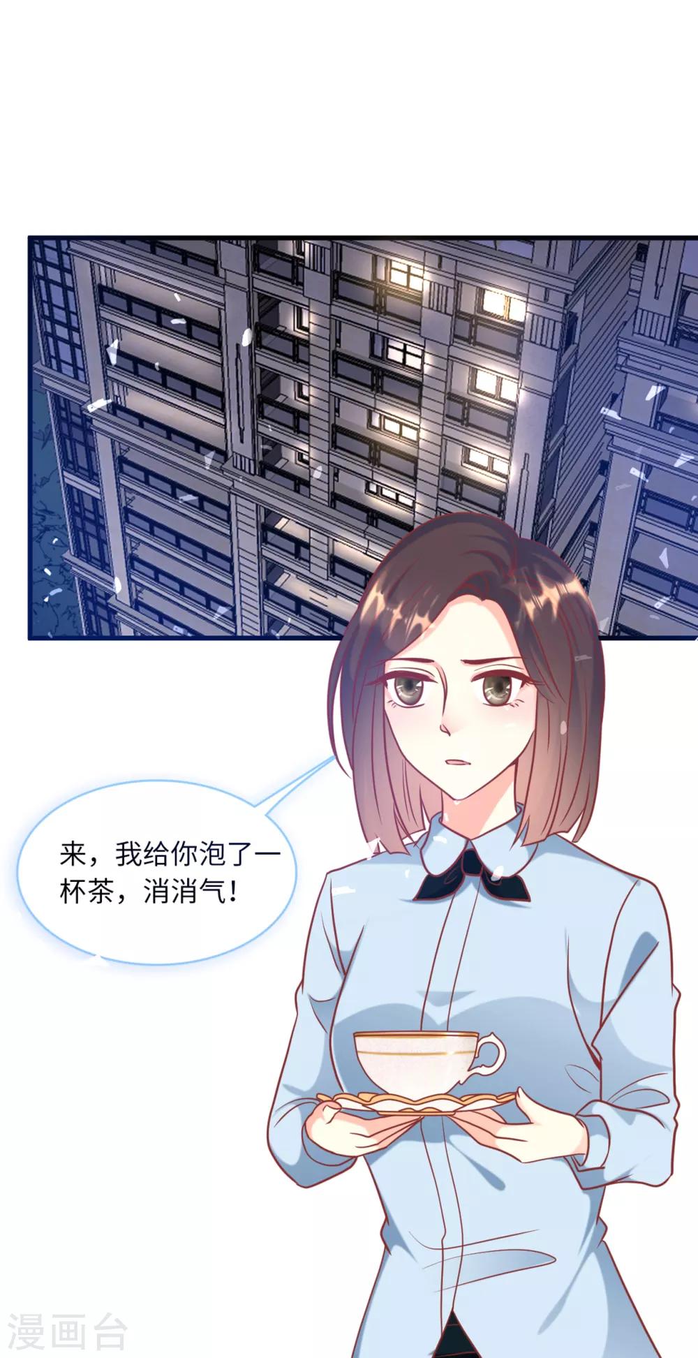 总裁爹地追上门韩漫全集-第60话 完美的计划破灭无删减无遮挡章节图片 