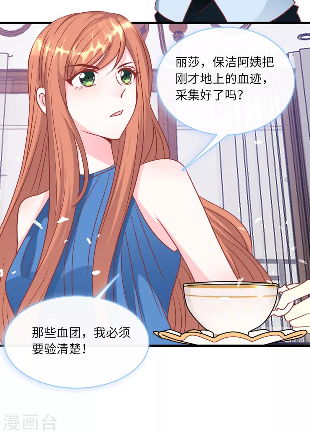 总裁爹地追上门韩漫全集-第60话 完美的计划破灭无删减无遮挡章节图片 