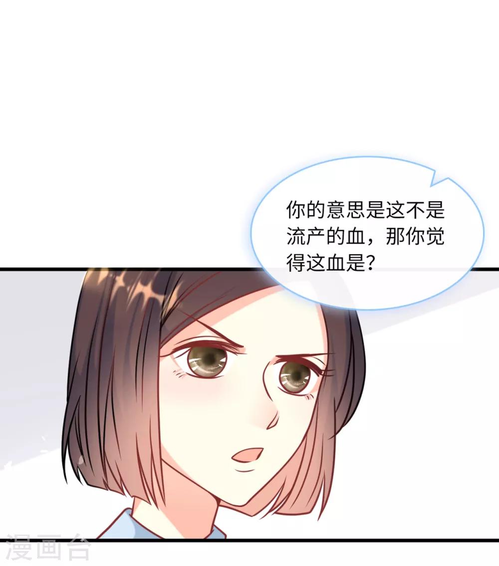 总裁爹地追上门韩漫全集-第60话 完美的计划破灭无删减无遮挡章节图片 