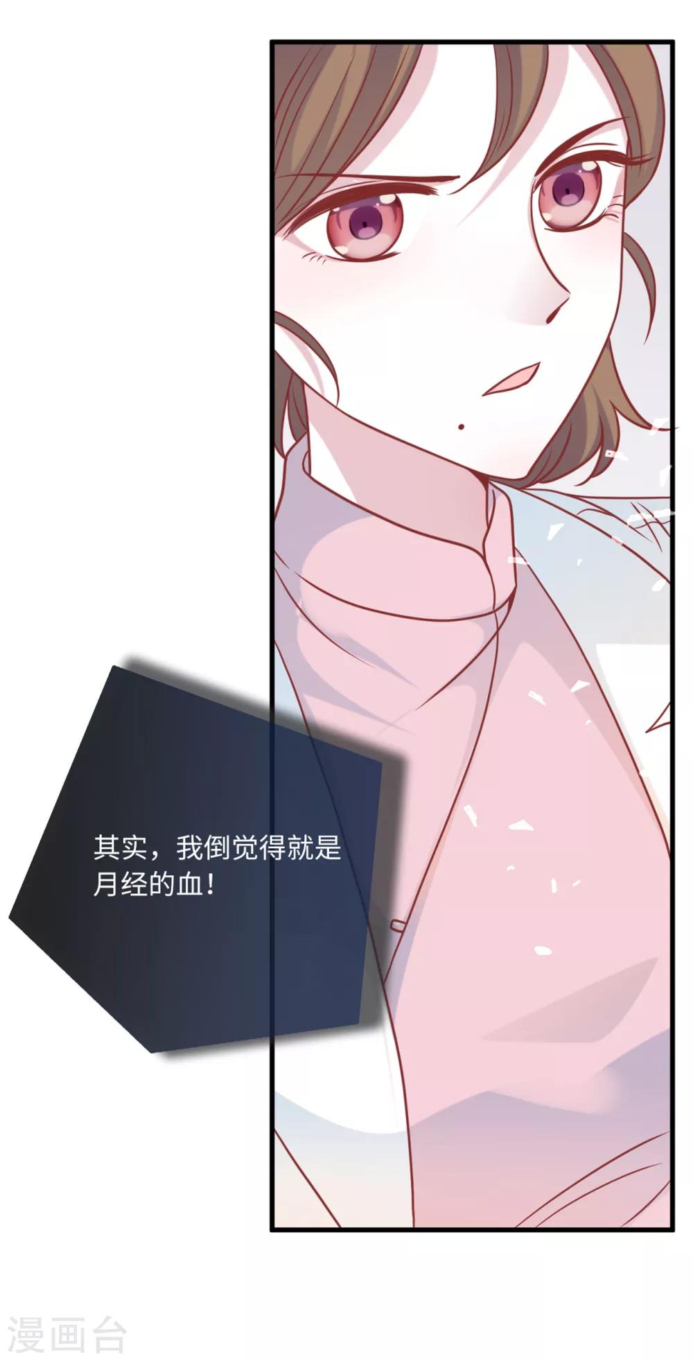 总裁爹地追上门韩漫全集-第60话 完美的计划破灭无删减无遮挡章节图片 