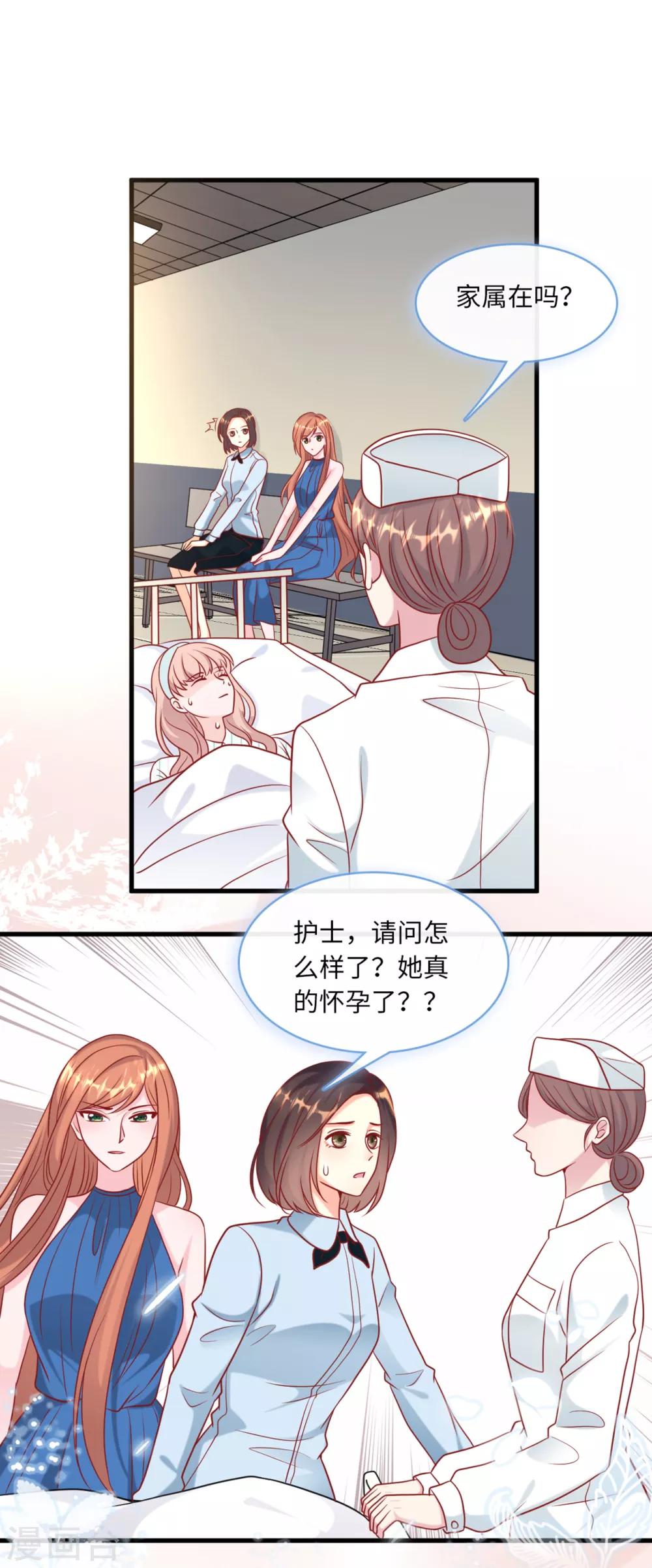 总裁爹地追上门韩漫全集-第60话 完美的计划破灭无删减无遮挡章节图片 