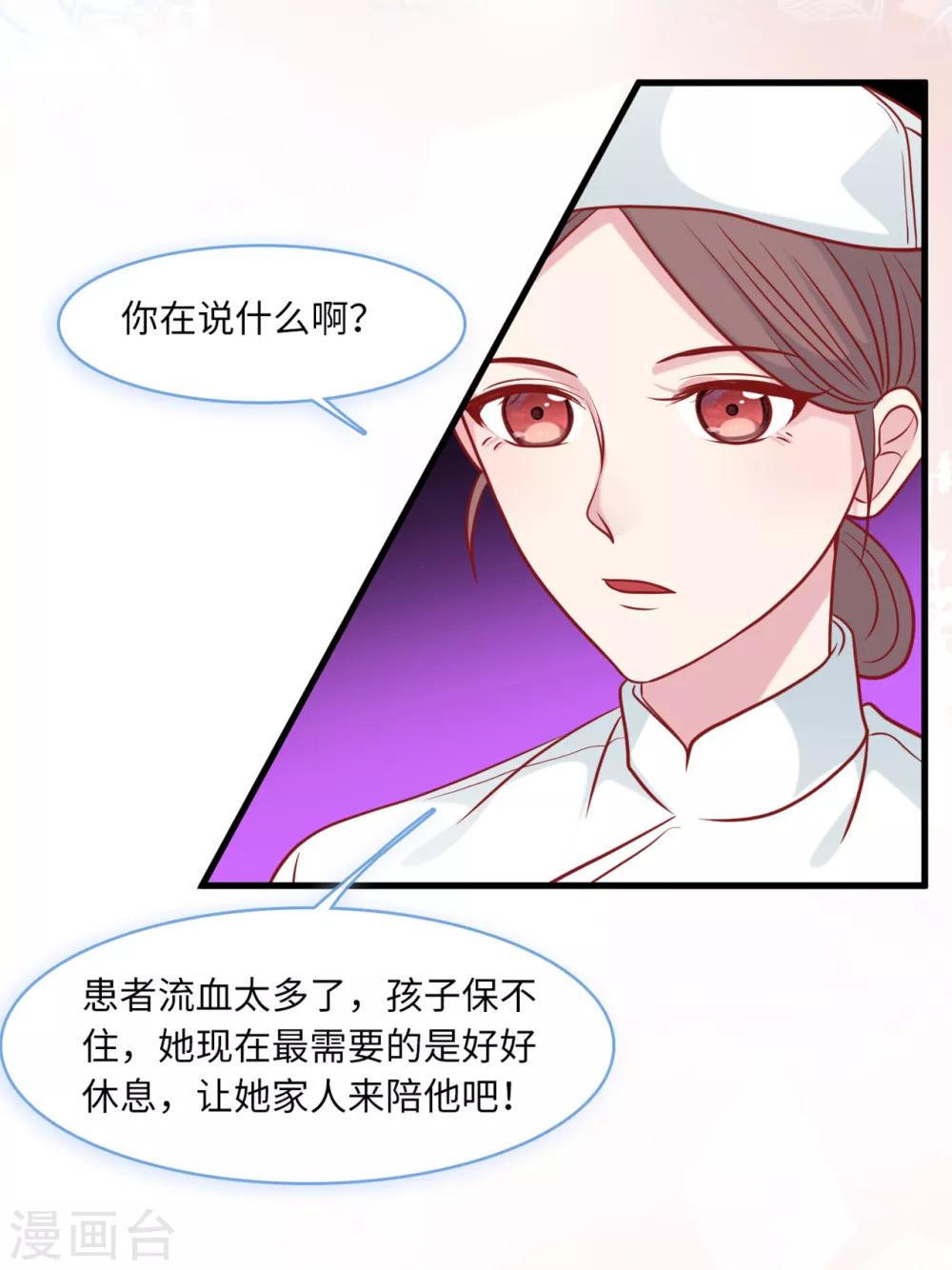 总裁爹地追上门韩漫全集-第60话 完美的计划破灭无删减无遮挡章节图片 