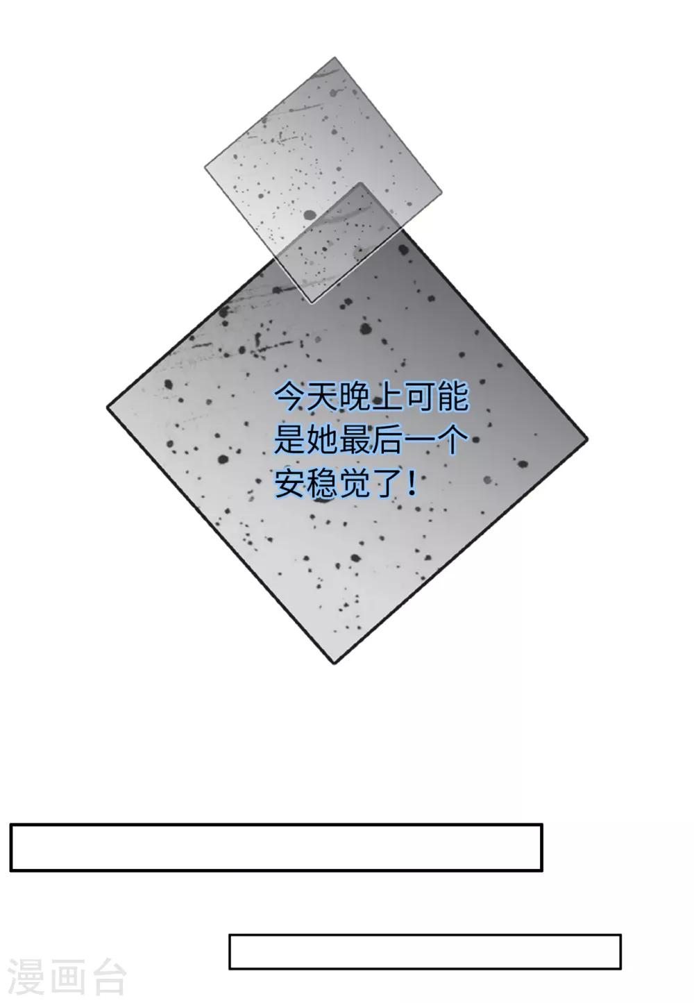 总裁爹地追上门韩漫全集-第61话 求饶也没用无删减无遮挡章节图片 