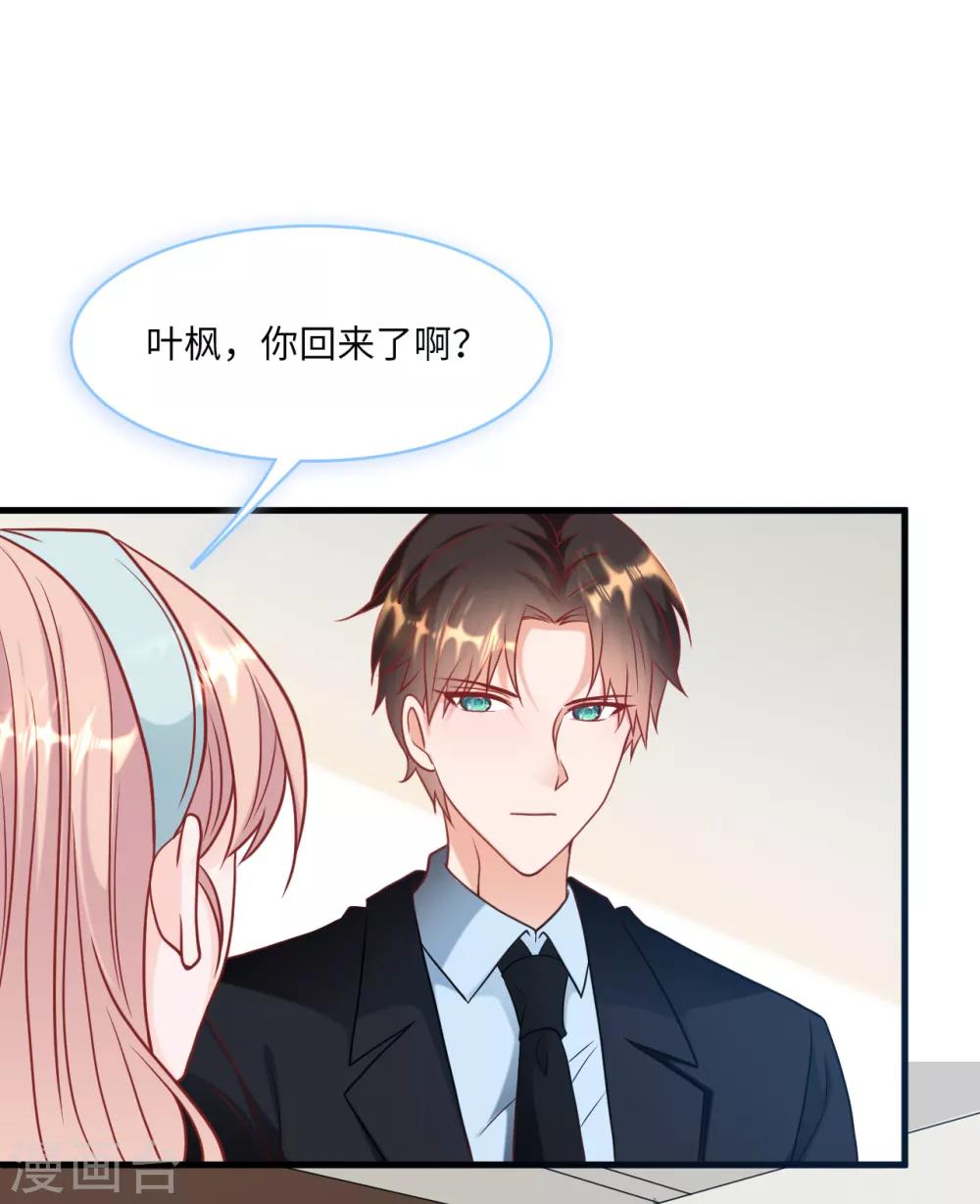 总裁爹地追上门韩漫全集-第61话 求饶也没用无删减无遮挡章节图片 