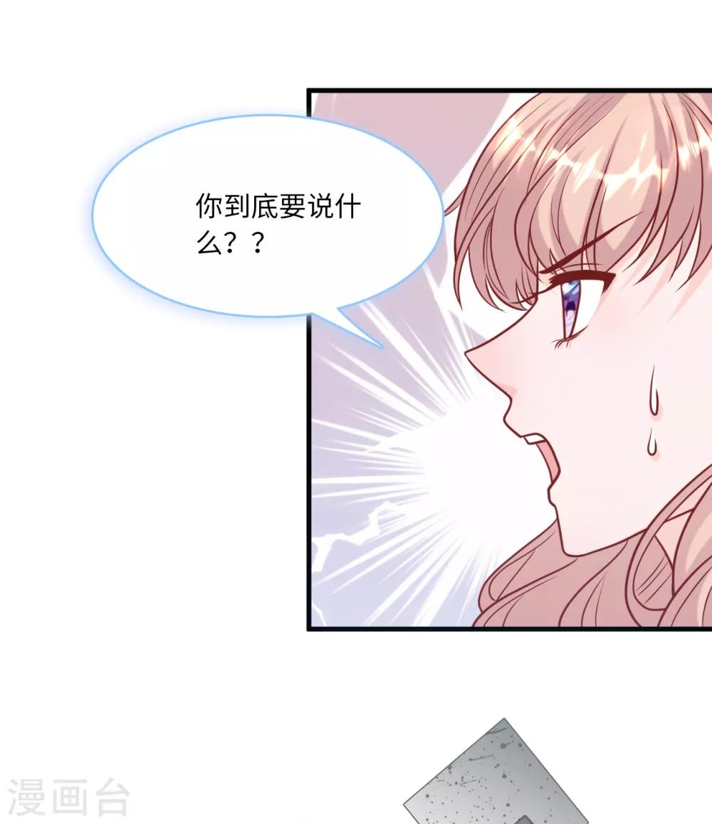 总裁爹地追上门韩漫全集-第61话 求饶也没用无删减无遮挡章节图片 