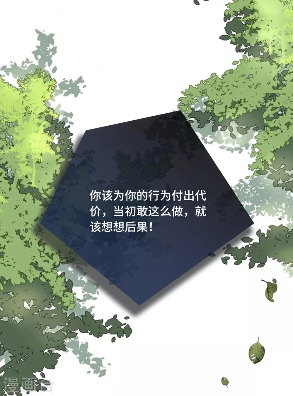 总裁爹地追上门韩漫全集-第61话 求饶也没用无删减无遮挡章节图片 