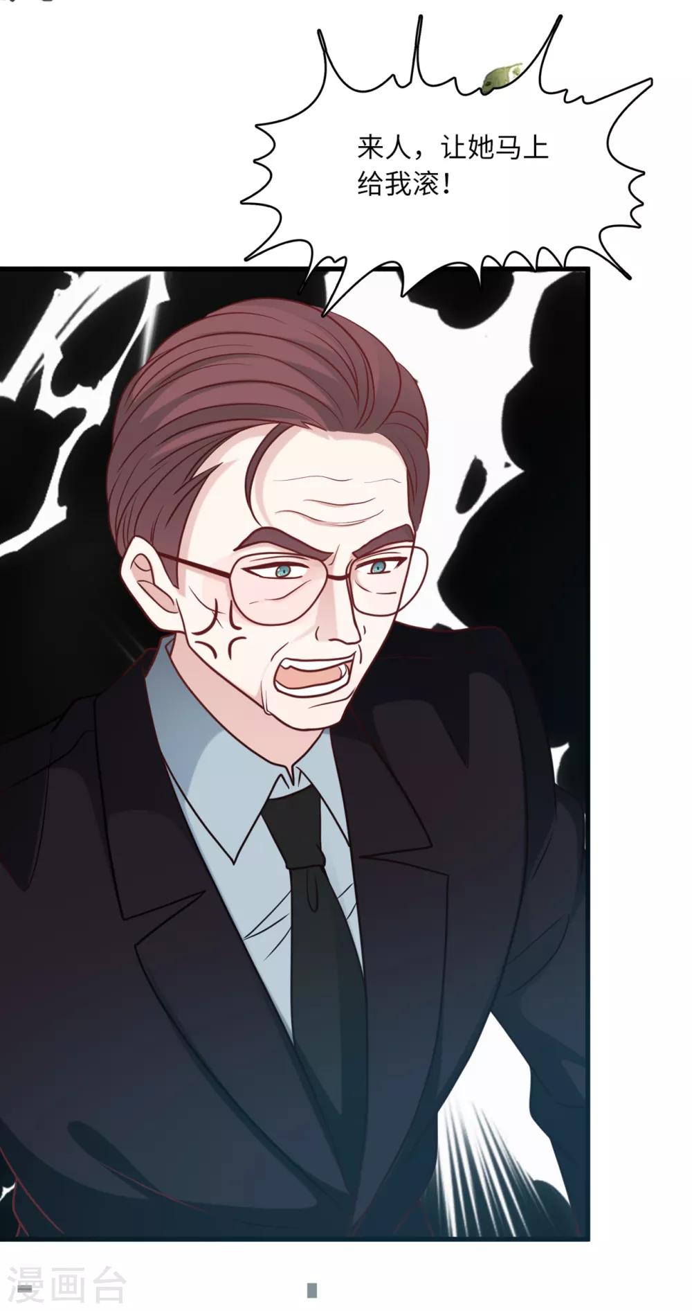 总裁爹地追上门韩漫全集-第61话 求饶也没用无删减无遮挡章节图片 