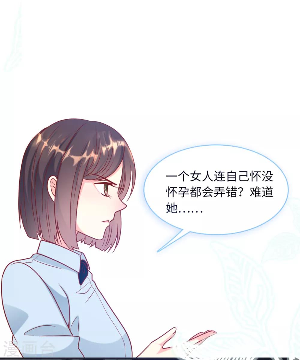 总裁爹地追上门韩漫全集-第61话 求饶也没用无删减无遮挡章节图片 